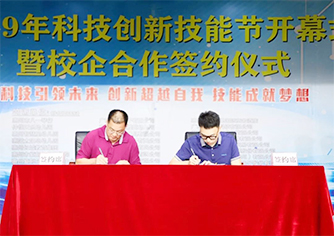 聚飞与惠州市技师学院举行校企合作签约仪式